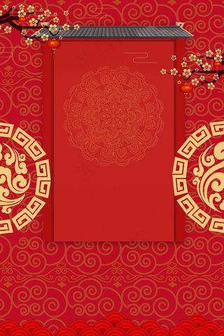 红色中国风喜庆年终大促岁末促销商业活动折扣H5