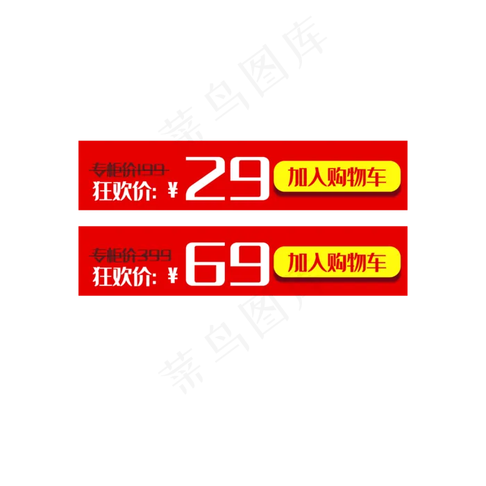 通用电商标签设计(2000X2000(DPI:72))psd模版下载