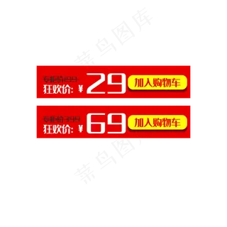 通用电商标签设计