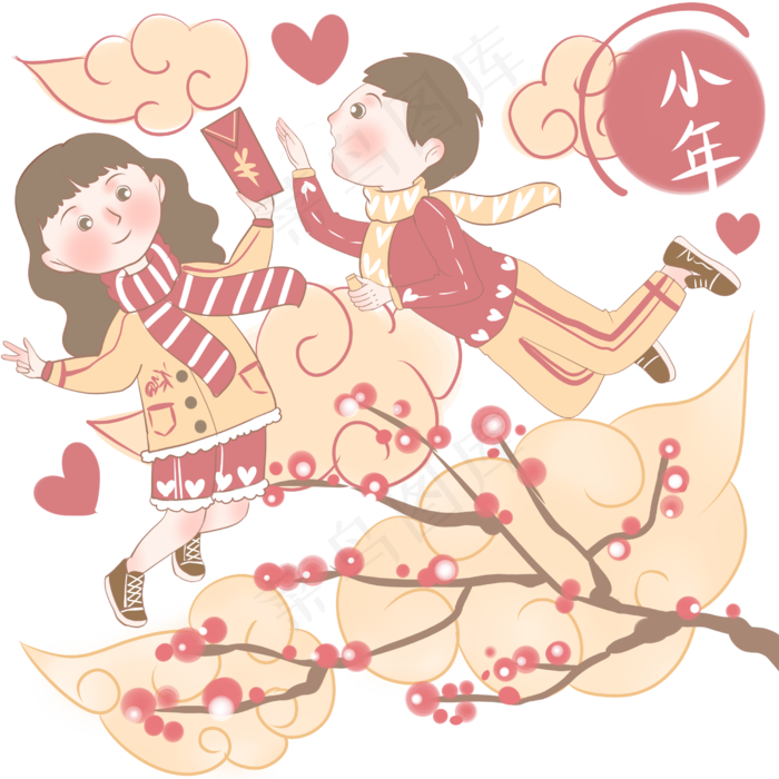 开心祥云飞满天喜庆,免抠元素