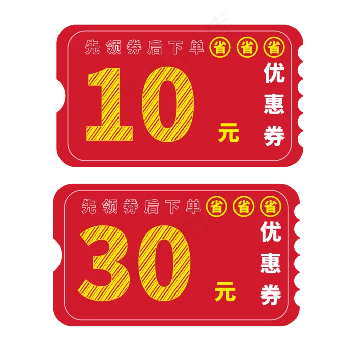 原创优惠券电商标签ai矢量模版下载