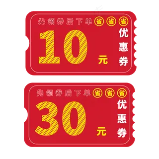 原创优惠券电商标签