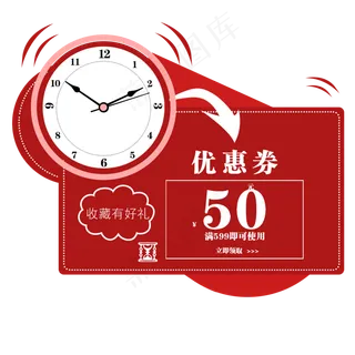 卡通钟表优惠券手绘