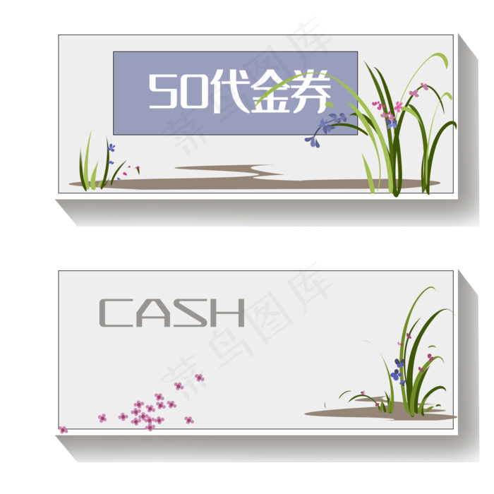 50代金券优惠券(2000X2000(DPI:300))psd模版下载