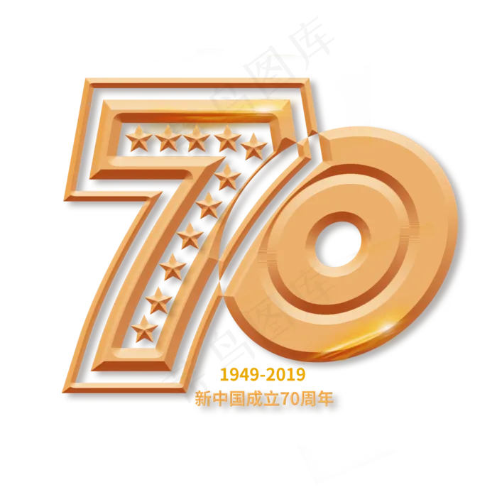 70周年烫金(2000X2000(DPI:150))psd模版下载