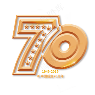 70周年烫金