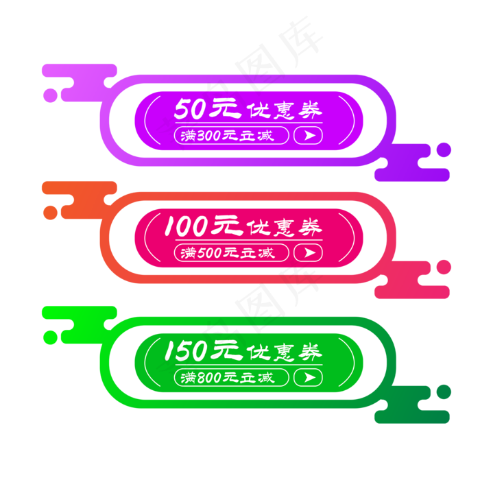 流体电商促销优惠券(2000*2000px 300 dpi )ai矢量模版下载