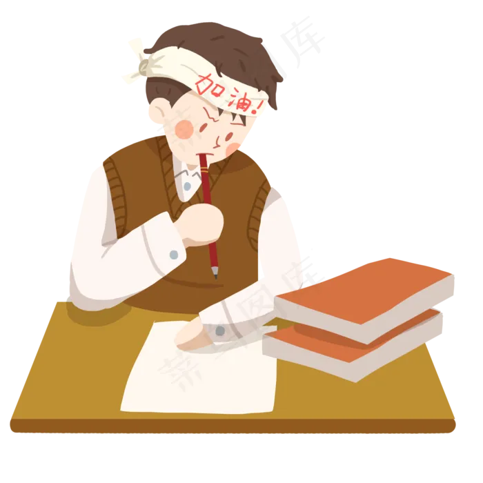 考试考研用功读书免抠PNG素材(2000*2000px 300 dpi )psd模版下载