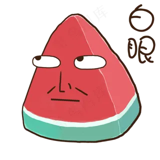 夏天夏至表情包白眼西瓜