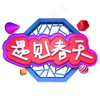 遇见春天绿色春天来了