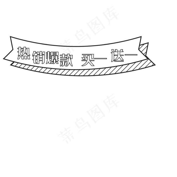 电商几何促销标签(2000X2000(DPI:299))ai矢量模版下载
