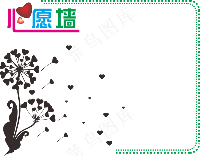 心愿墙照片墙免费素材下载