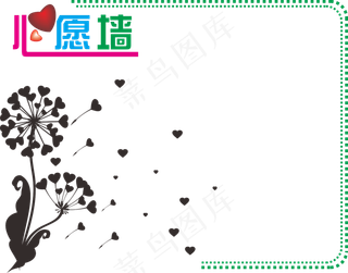 心愿墙照片墙免费素材下载