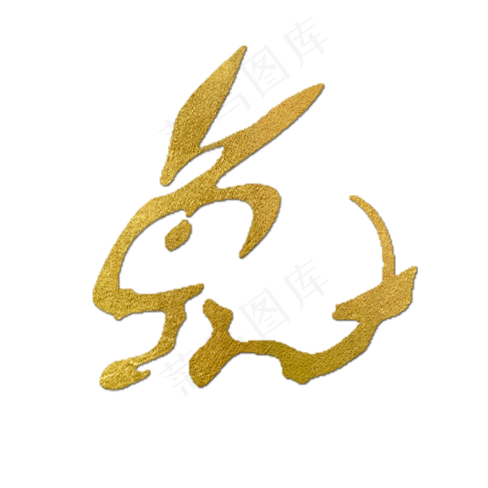 兔金色创意象形字(2000X2000(DPI:150))psd模版下载