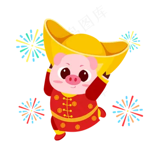 矢量手绘卡通猪年,免抠元素