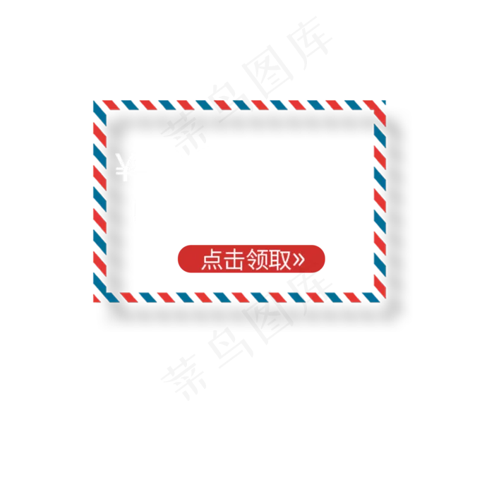 电商购物券(2000X2000(DPI:300))psd模版下载
