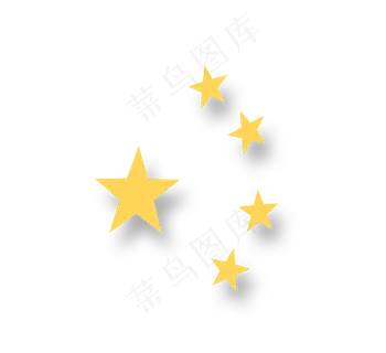 黄色五角星 黄色五角星