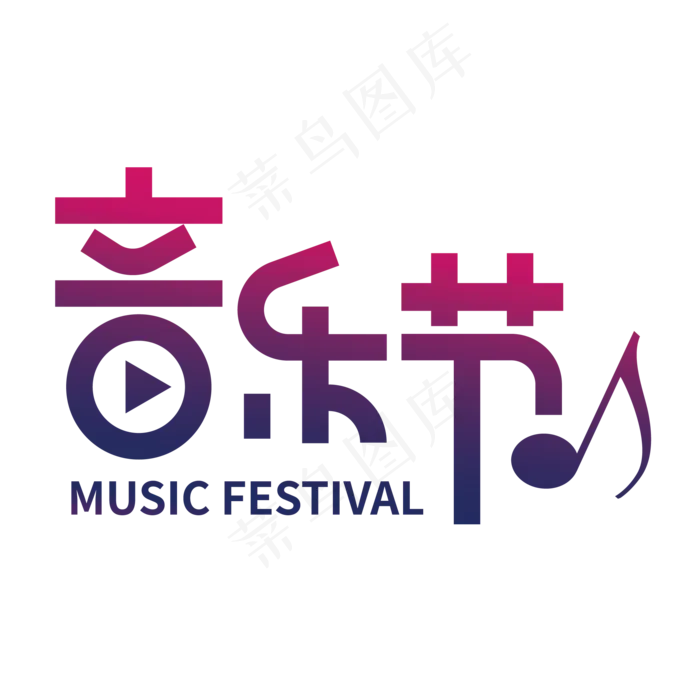 音乐节渐变音乐(2084*2084px 	      )ai矢量模版下载
