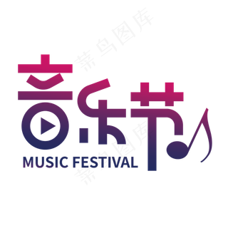 音乐节渐变音乐