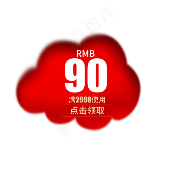 电商购物券(2000X2000(DPI:300))psd模版下载