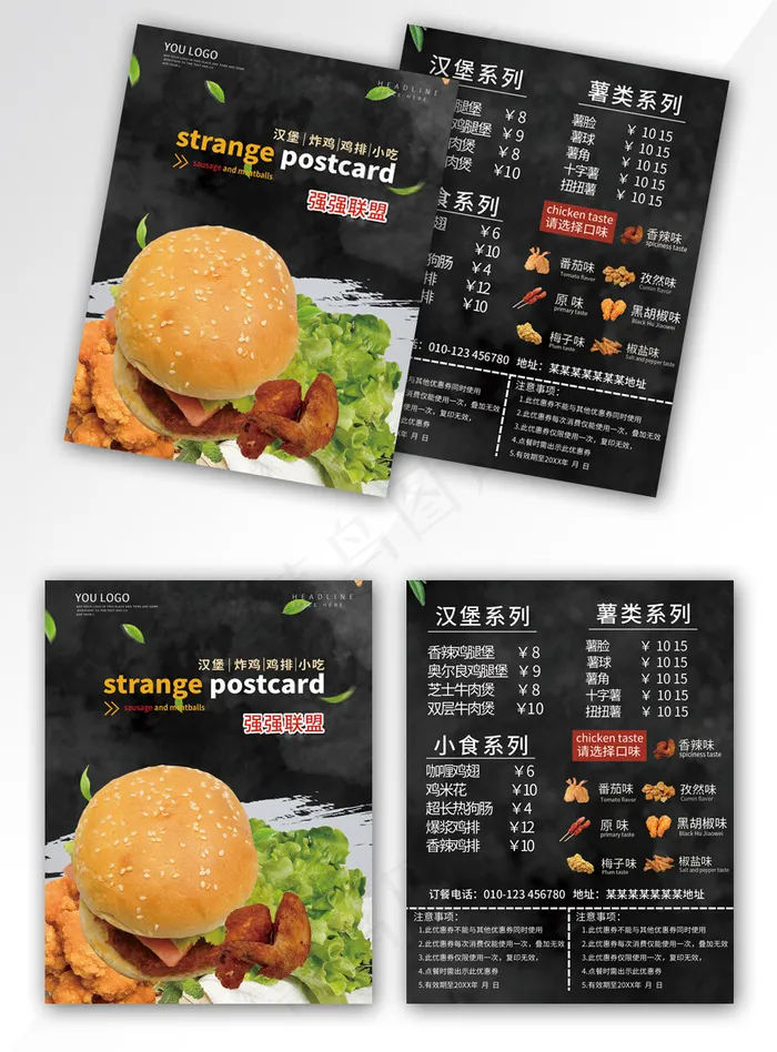 美食菜单美味汉堡菜单灰色简约风宣传单(800*3524px)psd模版下载