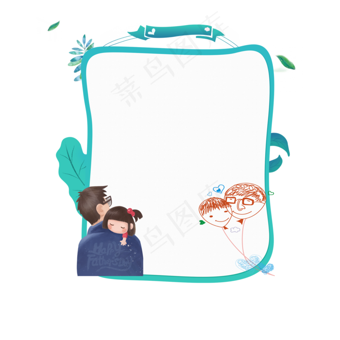 父亲节边框蓝色清新边框