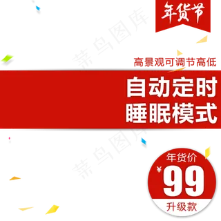 年货促销优惠,免抠元素