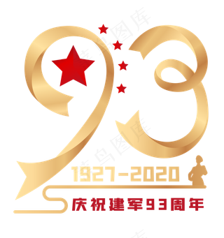 建军93周年装饰