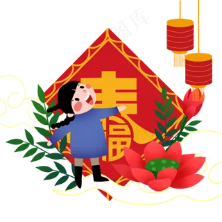 新年人物和植物