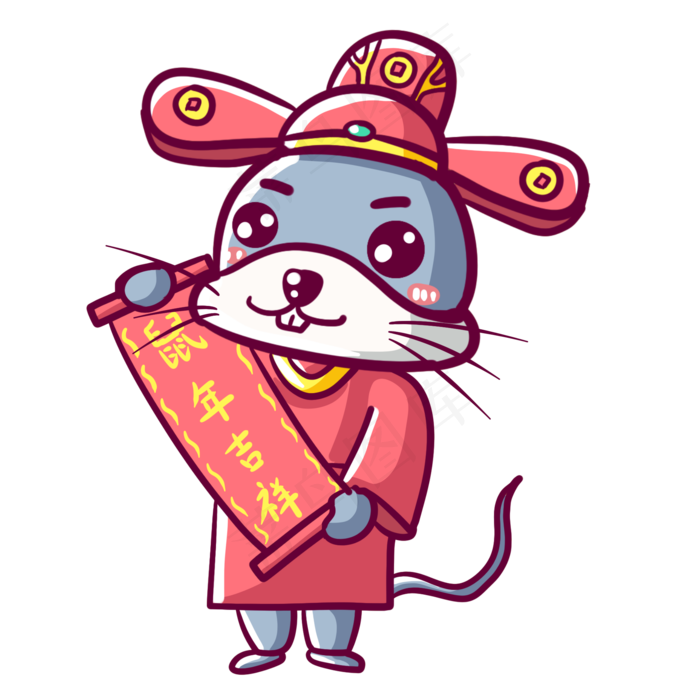 新春拜年鼠年形象,免抠元素