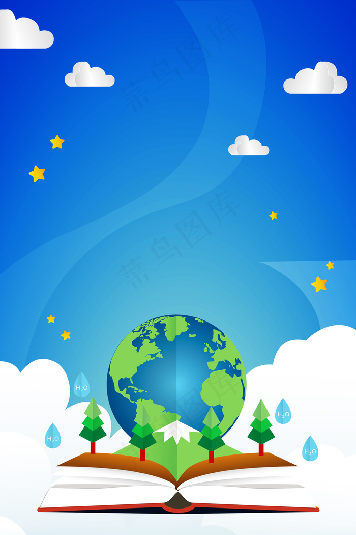 422世界地球日保护环境清新海报