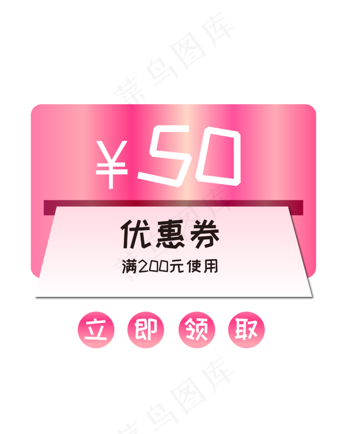 粉色渐变优惠券(500X500)ai矢量模版下载