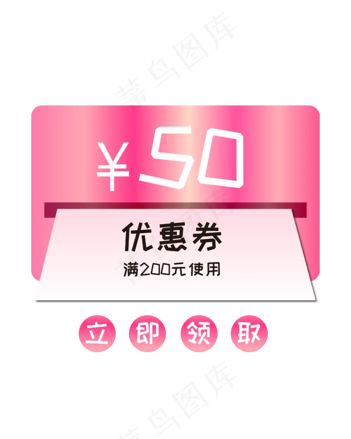 粉色渐变优惠券(500X500)ai矢量模版下载