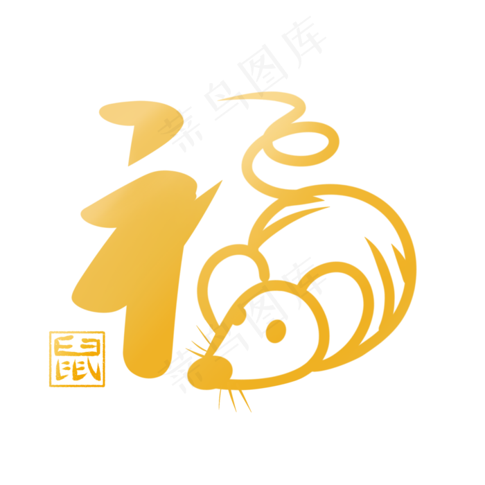 烫金中国风鼠年,免抠元素