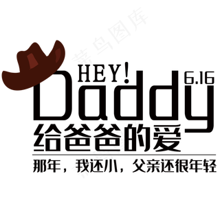 给爸爸的爱