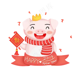 可爱手绘新年快乐春节猪ip形象素�,免抠元素