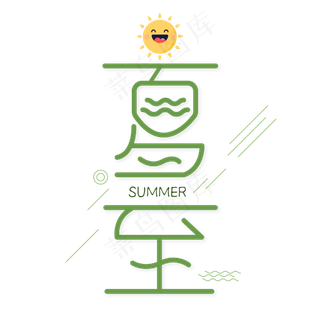 夏至节气绿色清新艺术字