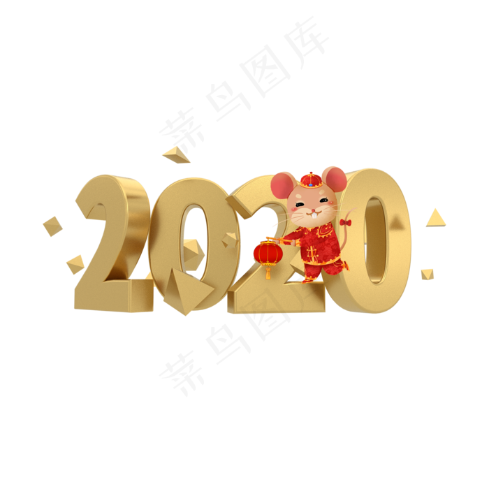 中国风鼠年2020,免抠元素