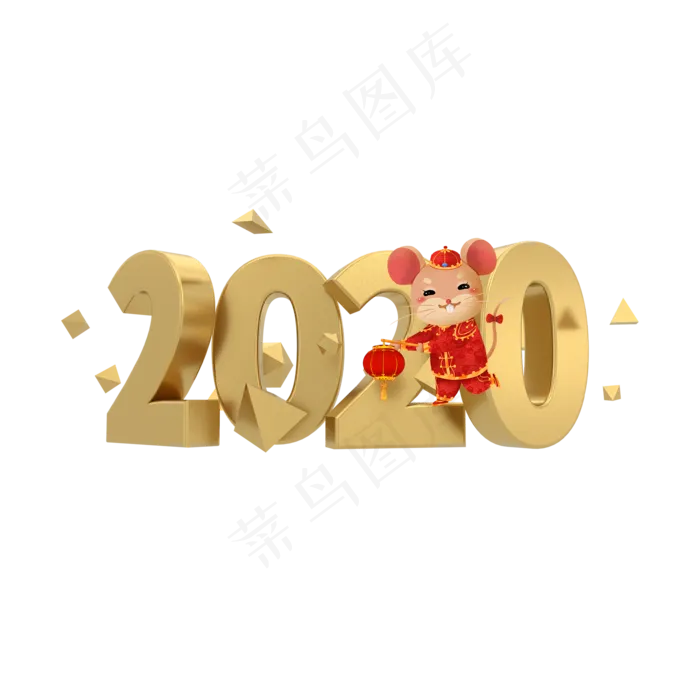 中国风鼠年2020,免抠元素