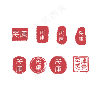 红色水墨风不规则古文印章矢量