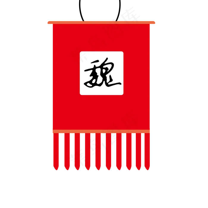 卡通矢量战旗胜利旗帜,免抠元素(2000X2000(DPI:300))psd模版下载
