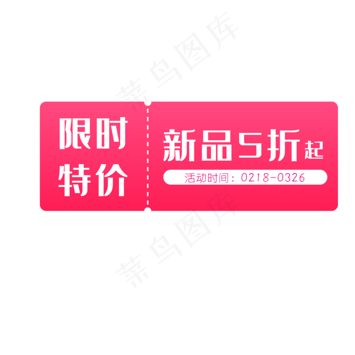 店铺绿色优惠券设计(2084*2084px 72 dpi )psd模版下载