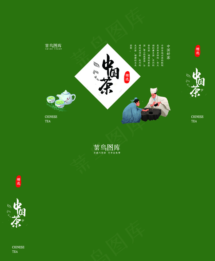 深绿色插画高端茶叶礼盒