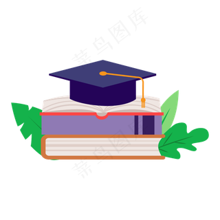 毕业季书本学历元素