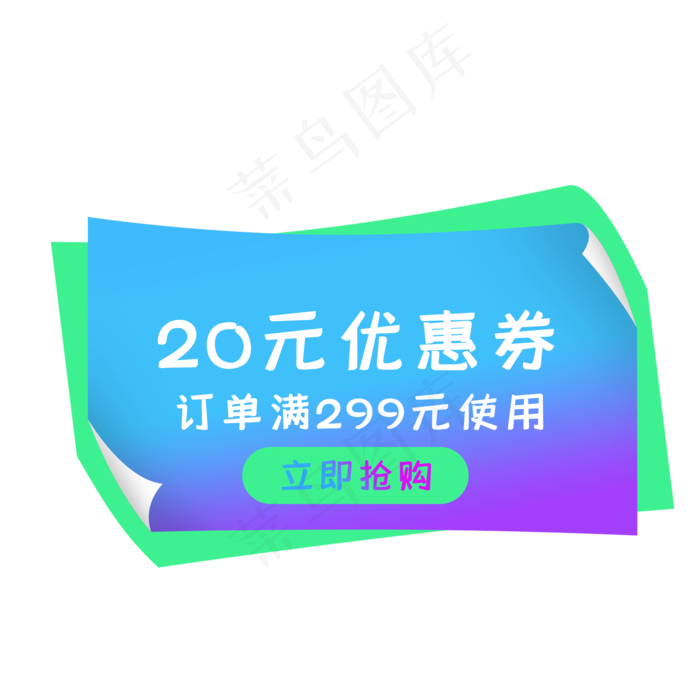 创意彩色打折优惠券