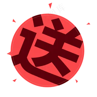 电商黑体艺术字送