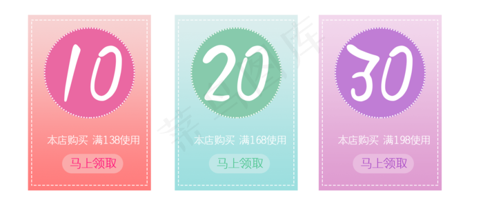 简约卡通优惠券(2208*1005px 150 dpi )psd模版下载