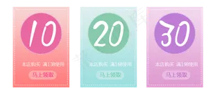 简约卡通优惠券