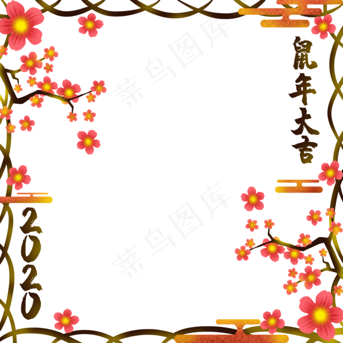 2020鼠年边框素材,免抠元素