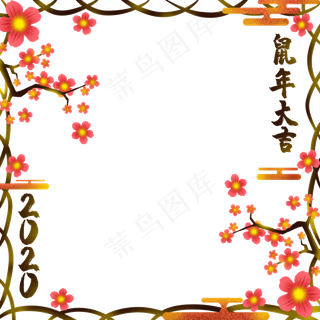 2020鼠年边框素材,免抠元素